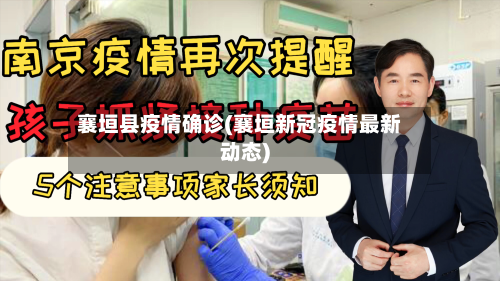 襄垣县疫情确诊(襄垣新冠疫情最新动态)-第2张图片