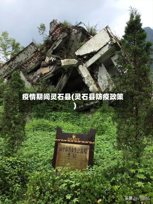 疫情期间灵石县(灵石县防疫政策)