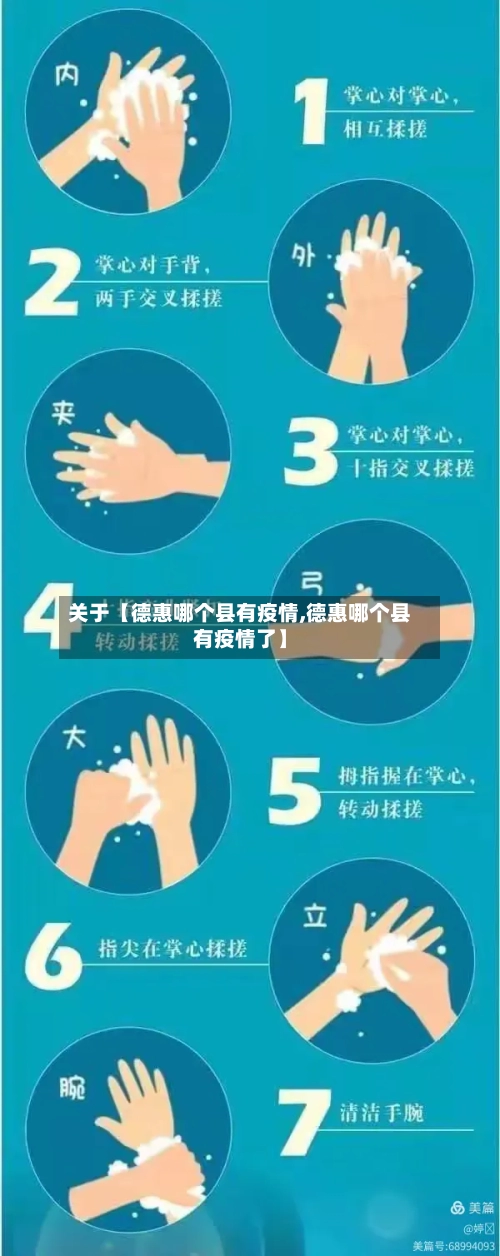 关于【德惠哪个县有疫情,德惠哪个县有疫情了】-第2张图片
