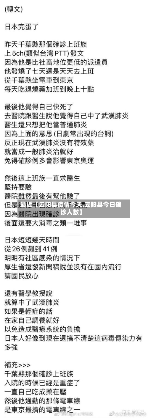 最近【云阳县疫情今天,云阳县今日确诊人数】-第3张图片