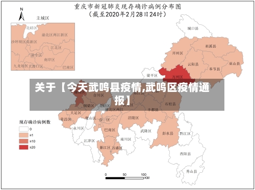 关于【今天武鸣县疫情,武鸣区疫情通报】-第2张图片