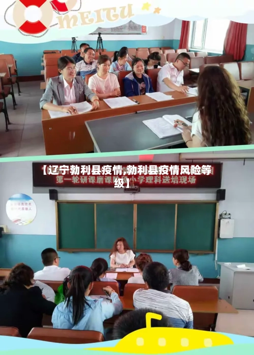 【辽宁勃利县疫情,勃利县疫情风险等级】