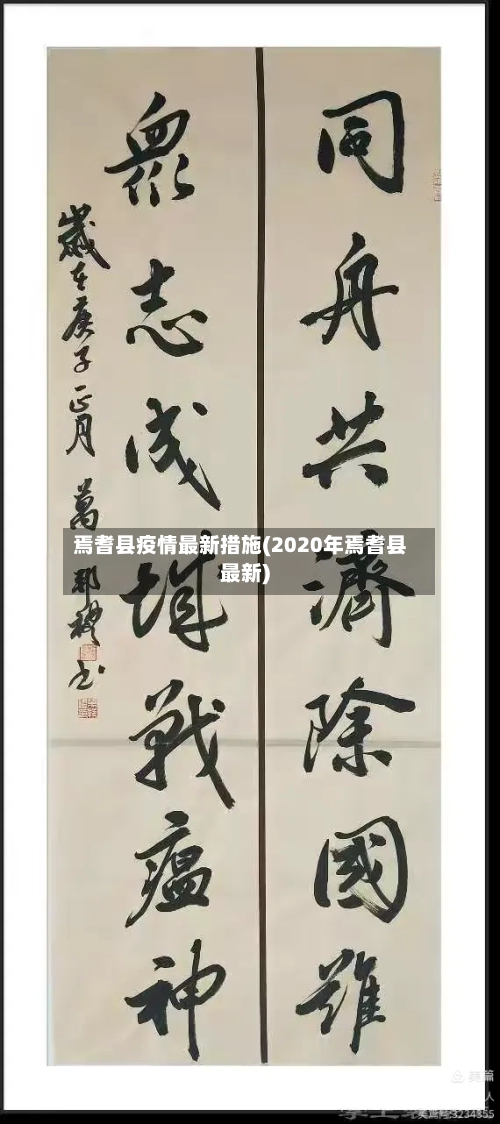 焉耆县疫情最新措施(2020年焉耆县最新)-第2张图片