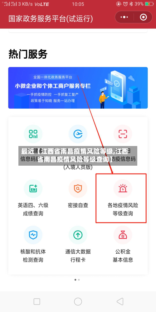 最近【江西省南昌疫情风险等级,江西省南昌疫情风险等级查询】