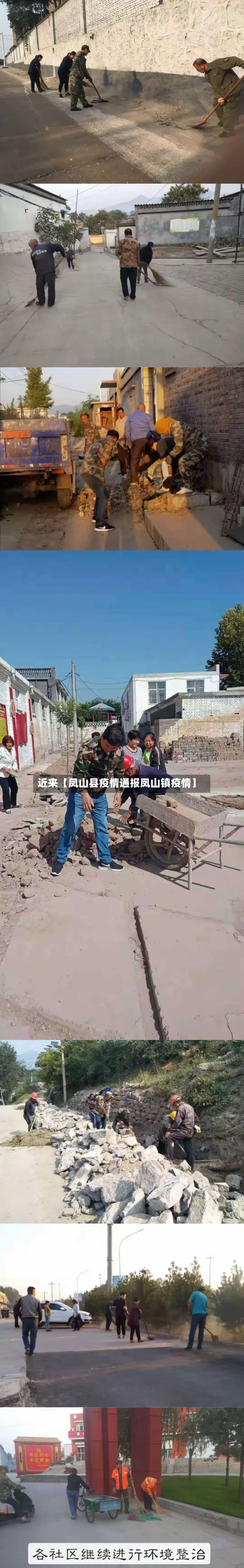 近来【凤山县疫情通报凤山镇疫情】-第3张图片