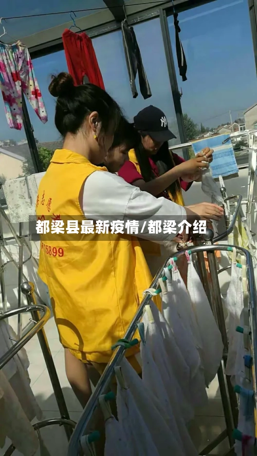 都梁县最新疫情/都梁介绍-第2张图片