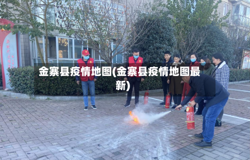 金寨县疫情地图(金寨县疫情地图最新)-第2张图片