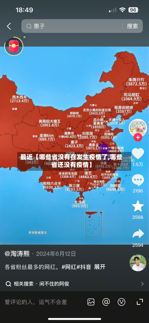 最近【哪些省没有在发生疫情了,哪些省还没有疫情】-第3张图片