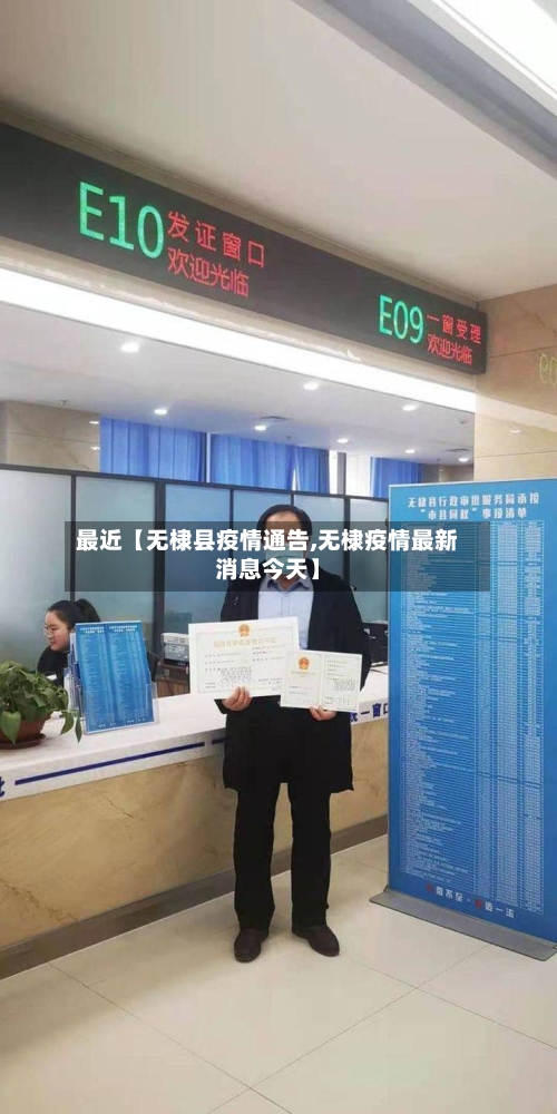 最近【无棣县疫情通告,无棣疫情最新消息今天】