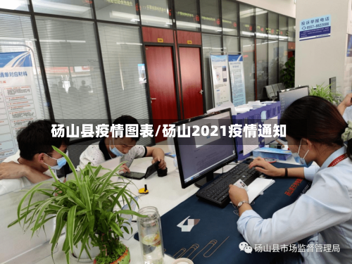 砀山县疫情图表/砀山2021疫情通知-第3张图片