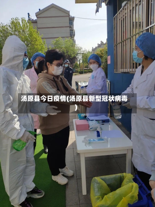 汤原县今日疫情(汤原县新型冠状病毒)-第2张图片