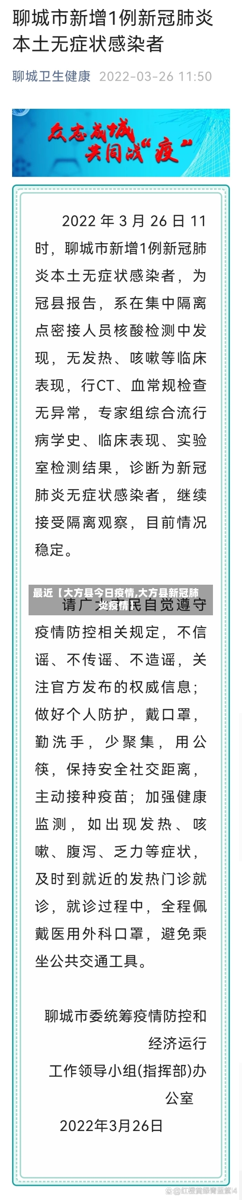 最近【大方县今日疫情,大方县新冠肺炎疫情】-第3张图片