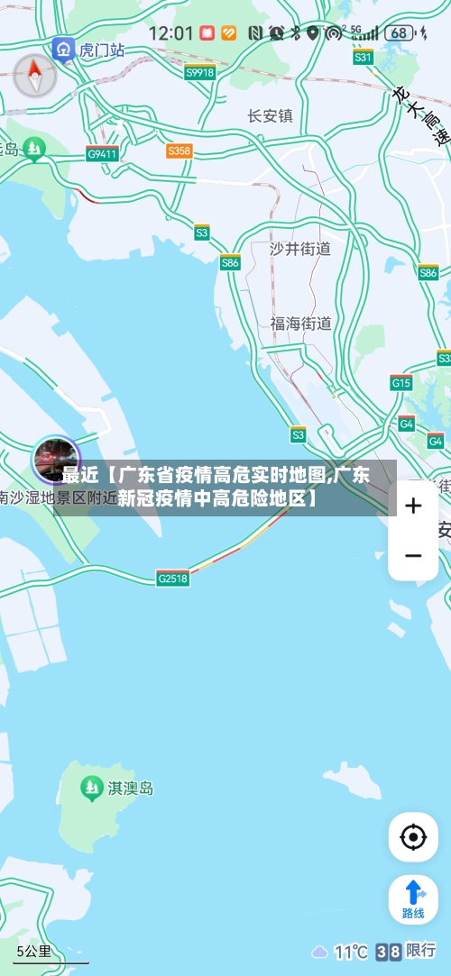最近【广东省疫情高危实时地图,广东新冠疫情中高危险地区】