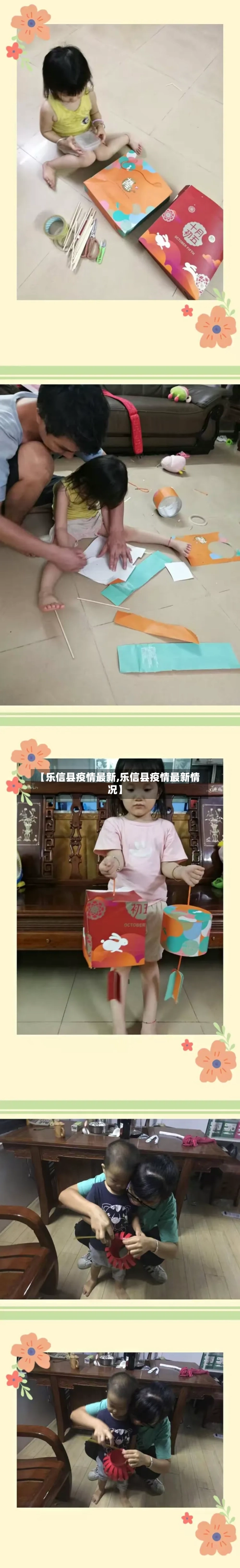 【乐信县疫情最新,乐信县疫情最新情况】-第2张图片