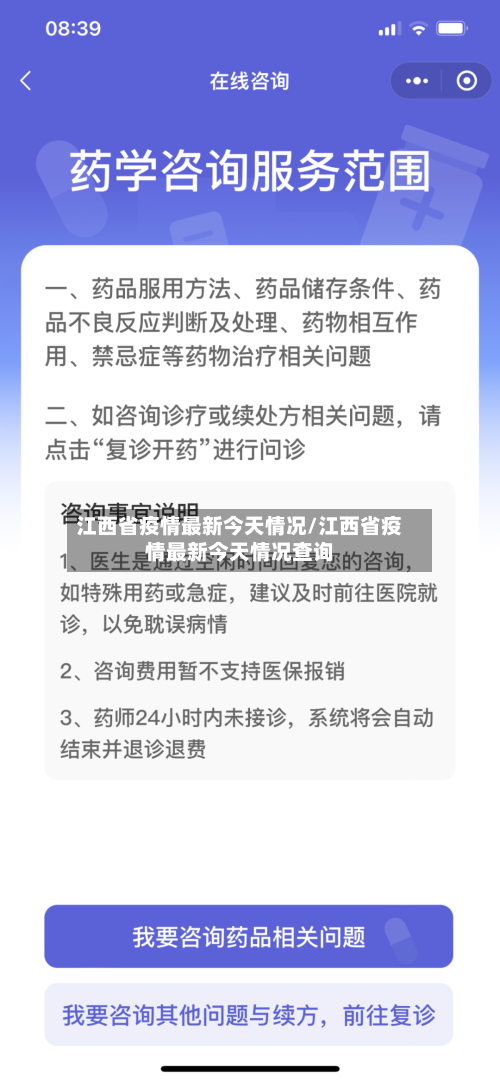 江西省疫情最新今天情况/江西省疫情最新今天情况查询