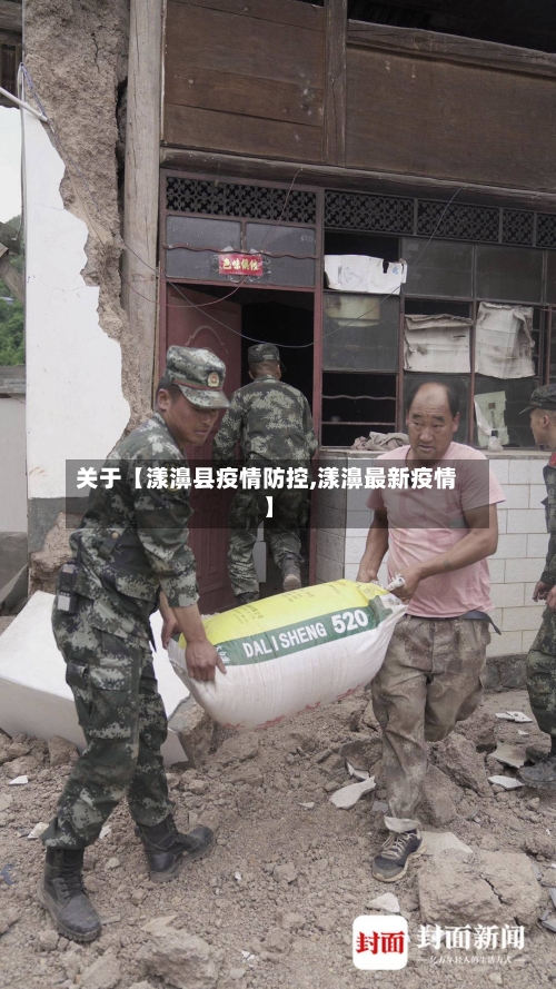 关于【漾濞县疫情防控,漾濞最新疫情】-第2张图片