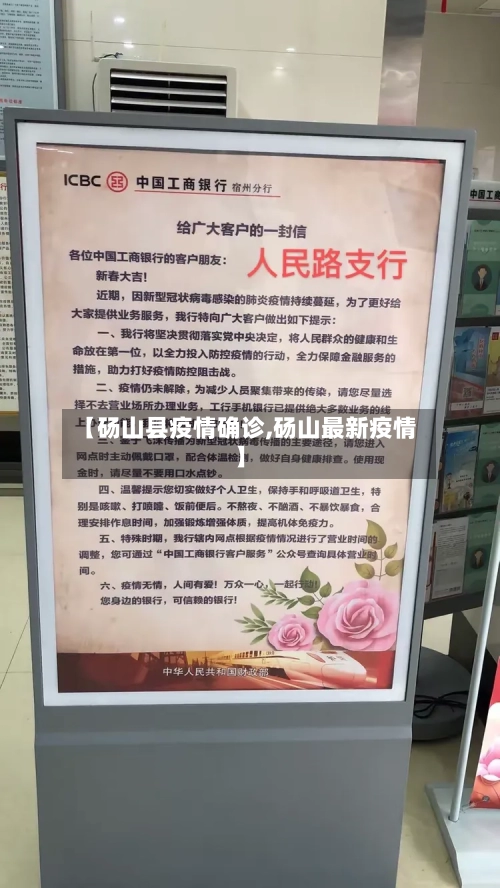 【砀山县疫情确诊,砀山最新疫情】