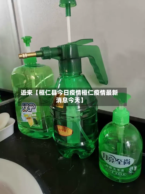 近来【桓仁县今日疫情桓仁疫情最新消息今天】