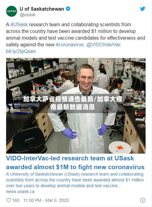 加拿大萨省疫情通告最新/加拿大疫情最新数据消息