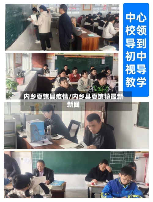 内乡夏馆县疫情/内乡县夏馆镇最新新闻-第2张图片